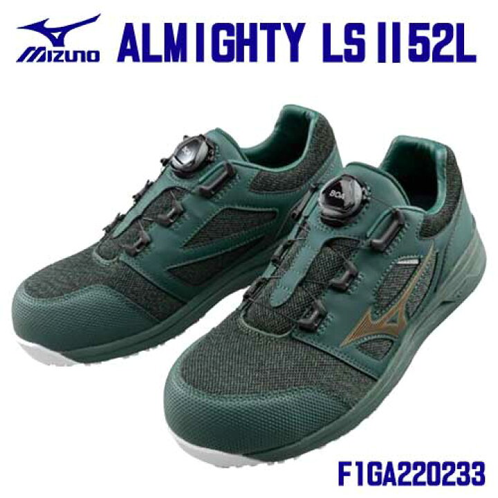 楽天市場】☆ミズノ/MIZUNO F1GA220233 安全靴 オールマイティ LS II 