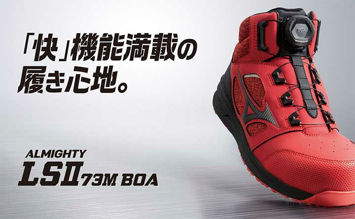 楽天市場】☆ミズノ/MIZUNO F1GA220305 安全靴 オールマイティ LS II 