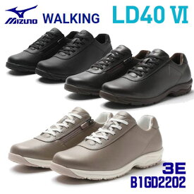 ☆ミズノ/MIZUNO　B1GD2202　WALKING　LD40 VI　3E相当　ミズノウェーブ搭載　ウォーキングシューズ　(21.0〜28.0cm)　ユニセックス／ウィメンズ