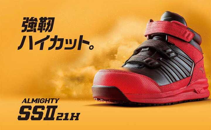 楽天市場】☆ミズノ/MIZUNO F1GA220527 オールマイティ SSII 21H 強靭 