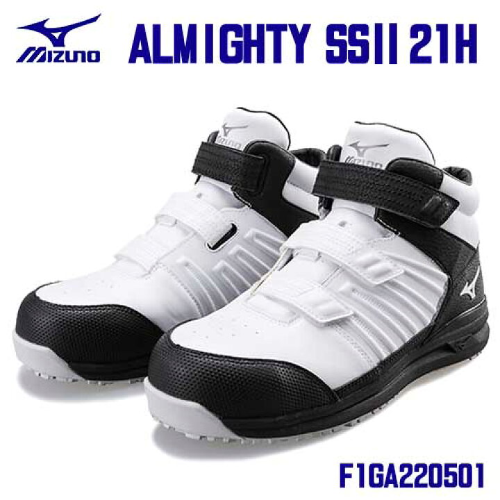 楽天市場】☆ミズノ/MIZUNO F1GA220501 オールマイティ SS2 21H 防塵 