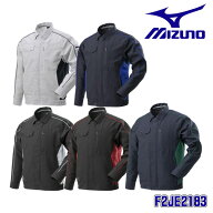 ☆ミズノ/MIZUNO　F2JE2183　ワークジャケット　春夏向け　5色カラー展開　(S〜4XL-8サイズ)　メンズ　静…
