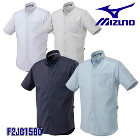 ☆ミズノ/MIZUNO　F2JC1580　布帛ワークシャツ　(半袖・制電素材)　ユニセックス　ホワイト(01)・ライトグレー(04)・ネイビー(14)・サックス(19)　（XS〜6XL-8サイズ）