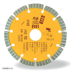 �y1���܂Ń��[���֑Ή��z���c�{���@YB-125�@�^�O�Y�@��125mm�@�_�C�������h�J�b�^�[�@�悳�Ԃ낤