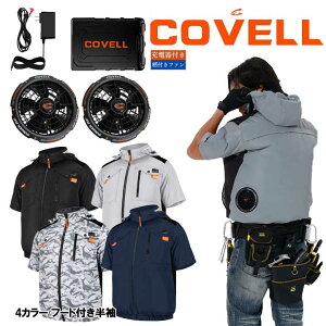 ��COVELL�@G2�@36V�󒲕��Z�b�g�@�n�[�l�X�Ή��t�[�h�t�������^�C�v�iG-2�j�@M�`3L�T�C�Y�@�u���b�N�E�u���[�E�O���[�E�z���C�g���ʁ@�t�@���E�o�b�e���[�Z�b�g�t�@���t����ƕ��x�X�g�@�M