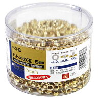 ☆SK11　NO.5-B　ハトメの玉5mm　2000入　藤原産業