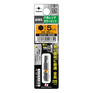 �y���[���֑Ή��\�z��ANEX/�A�l�b�N�X�@ACHX-5035�@�Z�p�����`�J���[�r�b�g�@1�{�g�@H5×35mm�@�@�R�[�h(4227664)