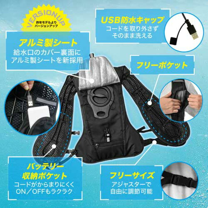 楽天市場】☆リンクサス LX-JSVA 循環式水冷ベスト モバイルバッテリー 