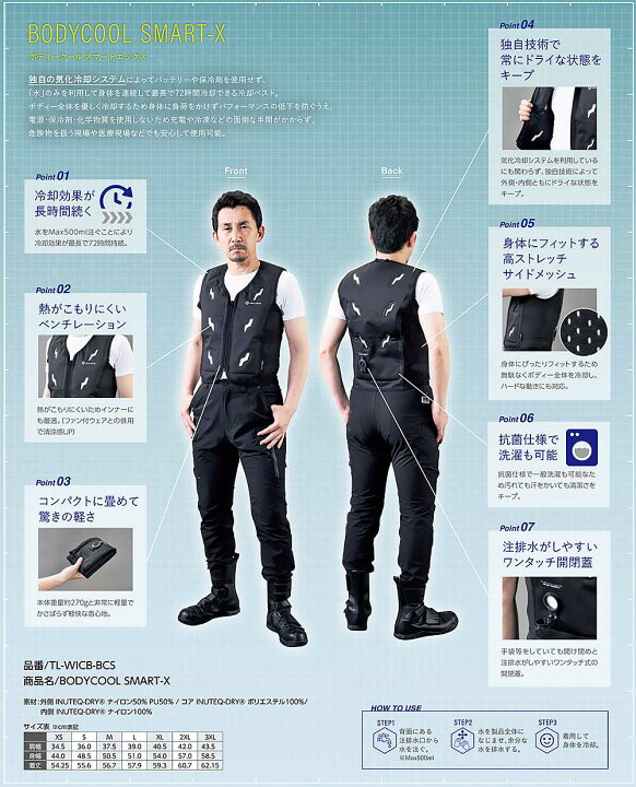 楽天市場】☆INUTEQ/スリーライク TL-WICB-BCS-BK 注水式ベスト 