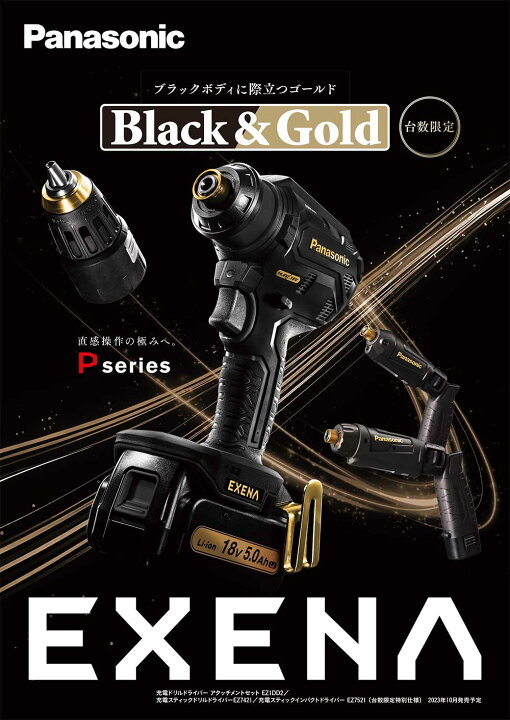 楽天市場】【限定モデル】☆PANASONIC/パナソニック EZ7421LA2ST3 充電  