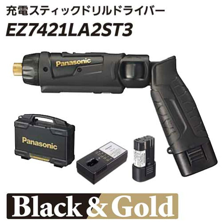 楽天市場】【限定モデル】☆PANASONIC/パナソニック EZ7421LA2ST3 充電  