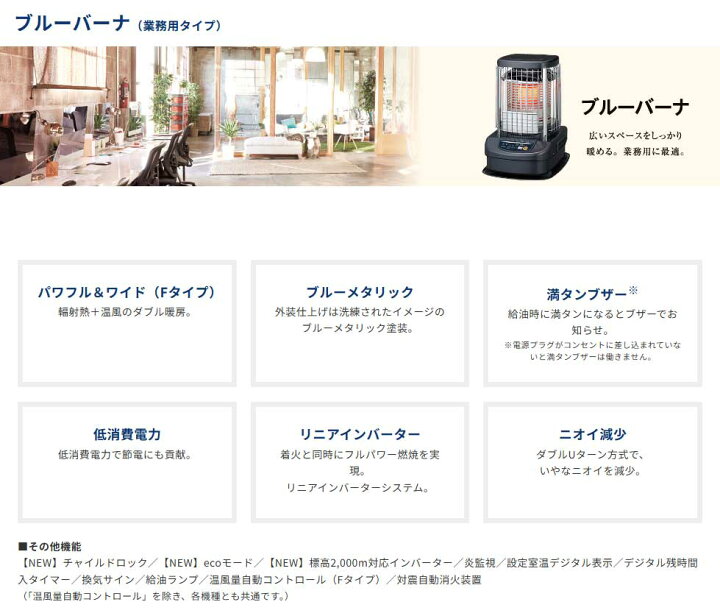 取引中 CORONA ニューブルーバーナー