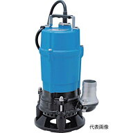 【代引き不可】☆鶴見／ツルミ　HSD2.55S　サンド用水中泥水ポンプ　口径50mm　単相100V　0.55kw　非自動…