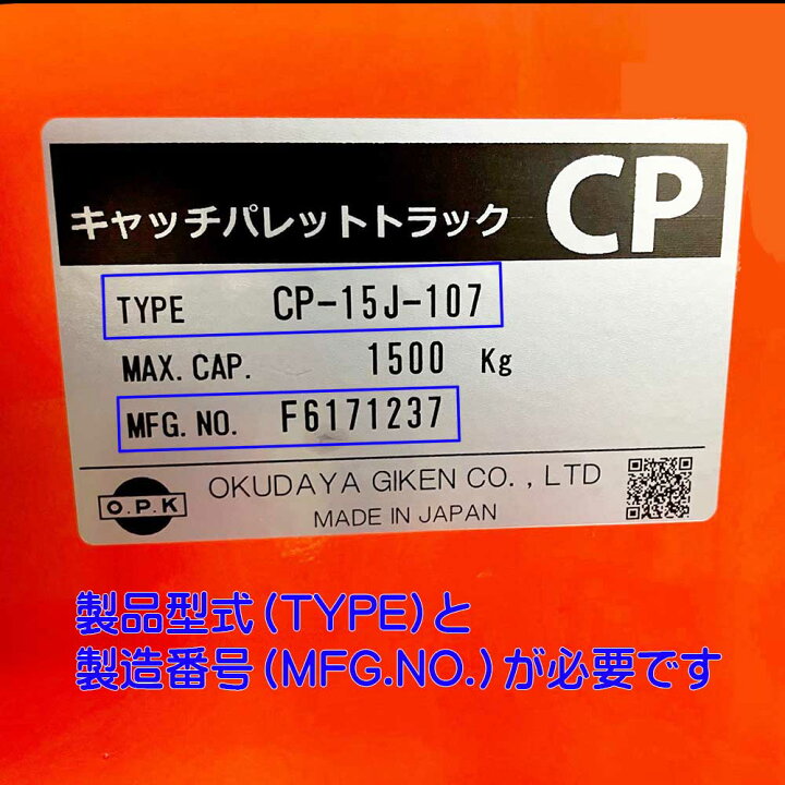 楽天市場】【代引き不可】☆OPK/をくだ屋技研 CP-15～20 低床タイプ 
