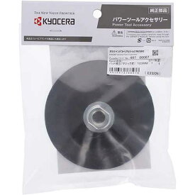 ☆京セラ/リョービ　パッド組立　マジック式　123mm（1枚入）（60700007）