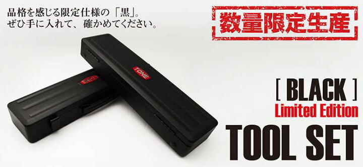 楽天市場】☆TONE/トネ 1570MBK ソケットレンチセット 差込角9.5mm 全 