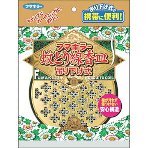 ☆フマキラー 蚊とり線香 皿吊り下げ式   コード(4945751)
