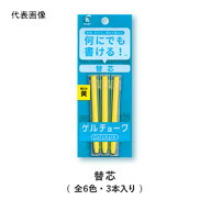 【10点までメール便対応】☆パイロット/PILOT　DX-GCRF6-P3　ゲルチョーク　替芯　（1パック3本入り）　6…