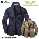 ☆日新被服/RAKAN　YZ5361　防炎空冷服　長袖ブルゾン　ハーネス対応　服のみ(ファンなし)　M〜3Lサイズ　ネイビー(02)・モカ(34)　綿100％　空調　冷却ウェア　作業服　熱中症対策
