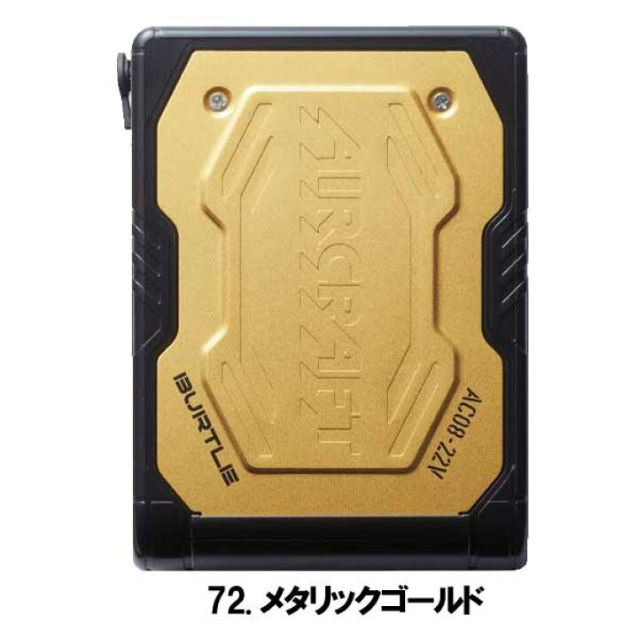 楽天市場】○2024.07今季完売○☆BURTLE/バートル AC08 AIR CRAFT 22V 