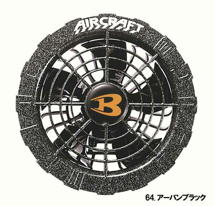 楽天市場】☆BURTLE/バートル AC08-2 AIR CRAFT 22Vファンユニット 