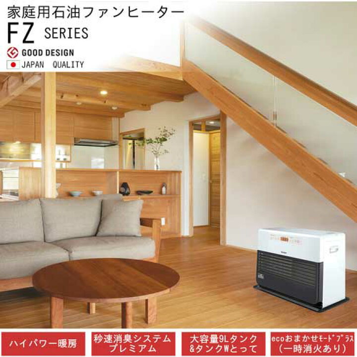 楽天市場】【代引き不可】☆DAINICHI/ダイニチ FZ-104-WK ホワイト 