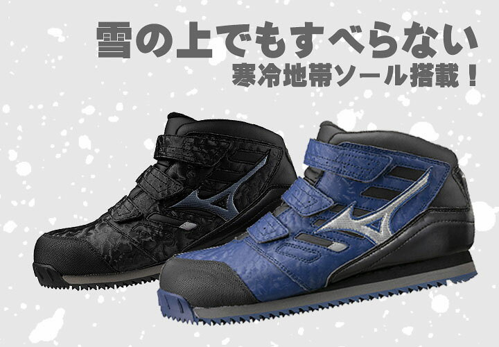 楽天市場】☆ミズノ/MIZUNO F1GA180414防水ミッドカット 雪上対応 