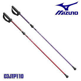 ☆ミズノ/MIZUNO　C3JTP110　折りたたみ式ウォーキング用ポールSH　2本1組　ユニセックス