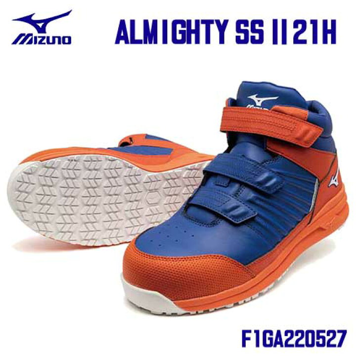 楽天市場】☆ミズノ/MIZUNO F1GA220527 オールマイティ SSII 21H 強靭 