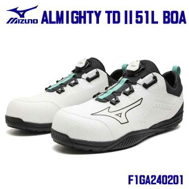 ☆ミズノ/MIZUNO　F1GA240201　ALMIGHTY　TD2　51L　BOA　ホワイト×ブラック　(24.5〜28.0・29.0cm EEE)　普通作業靴　プロスニーカー