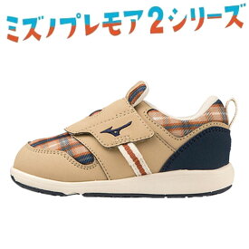 ☆ミズノ/MIZUNO　C1GD223211　ベージュ　プレモア インファント2　キッズシューズ　(13.0〜16.0cm)　PLAMORE INFANT2　【返品交換不可】