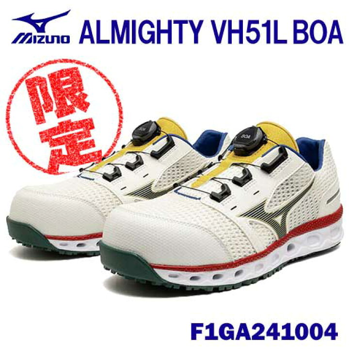 楽天市場】【数量限定】☆ミズノ/MIZUNO F1GA241004 ALMIGHTY VH 51L 