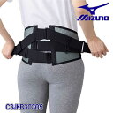☆ミズノ/MIZUNO　C3JKB30305　腰部骨盤ベルト　ワイドタイプ　M-L・LLサイズ　ブラック×グレー(05)　骨盤コルセット
