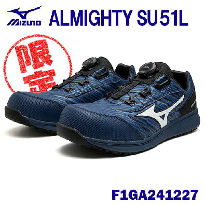 楽天市場】【数量限定】☆ミズノ/MIZUNO F1GA241227 ALMIGHTY SU51L 