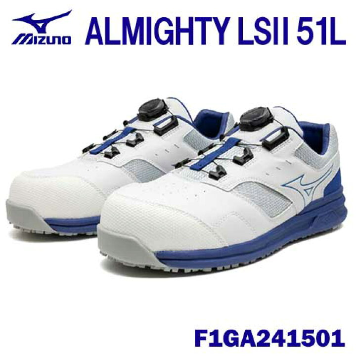 楽天市場】☆ミズノ/MIZUNO F1GA241501 オールマイティ LS II 51L 