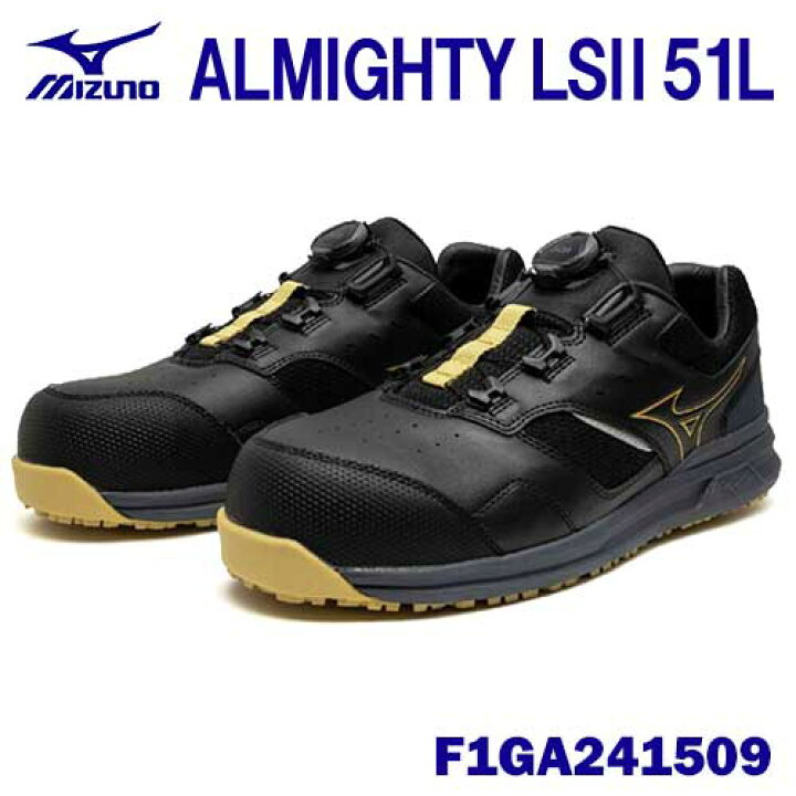 楽天市場】☆ミズノ/MIZUNO F1GA241509 オールマイティ LS II 51L 