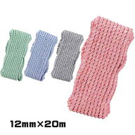 ☆SK11　カラートラックロープ混撚　12mm×20m　4色カラー展開　(赤・緑・青・黒)