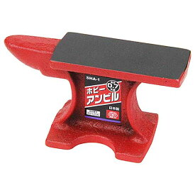 ☆SK11　SHA-1　ホビーアンビル　0.7kg　　藤原産業