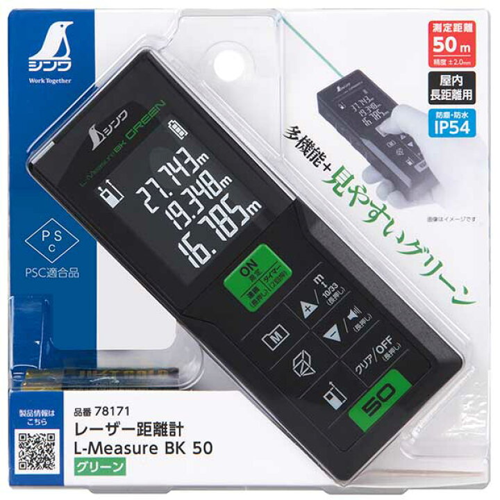 楽天市場】☆シンワ 78171 レーザー距離計 L−Measure BK50 グリーン 