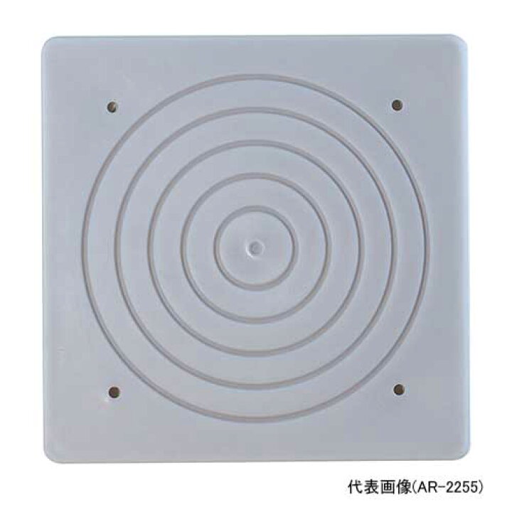 楽天市場】【法人向け】☆アラオ AR-2251(140角対応) AR-2255(120角 