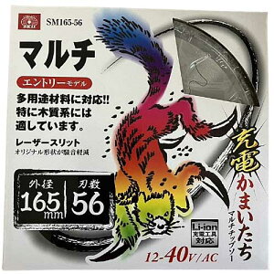 �y���[���֑Ή��z��SK11�@SM165-56�@�[�d���܂������}���`�@165mm�@56P�@�G���g���[���f���@�؎��n���p�r�`�b�v�\�[�@�����Y��
