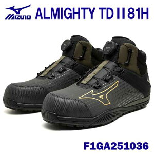 ★ミズノ/MIZUNO F1GA251036 ALMIGHTY TD2 81H BOA ダークグレー×ゴールド×カーキ (24.5〜28.0・29.0cm EEE) 普通作業靴 プロスニーカー