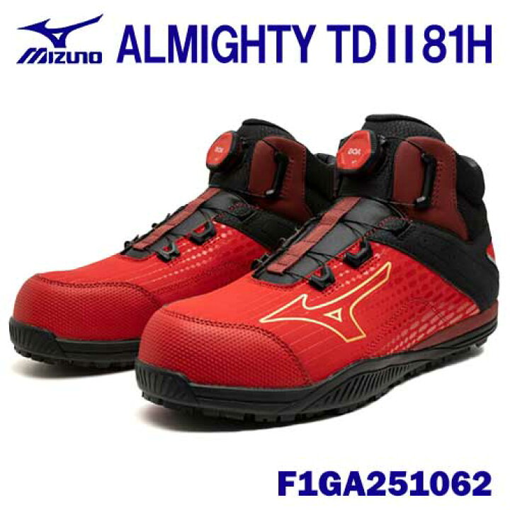 楽天市場】☆ミズノ/MIZUNO F1GA251062 ALMIGHTY TD2 81H BOA レッド 