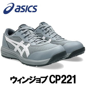 ASICS WINJOB CP221 1273A118