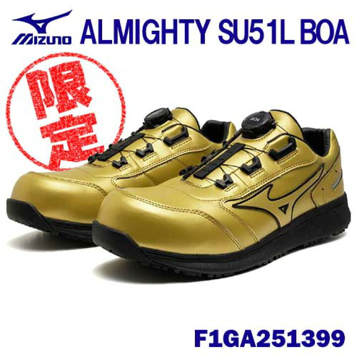 楽天市場】【数量限定】☆ミズノ/MIZUNO F1GA251399 ALMIGHTY SU51L 
