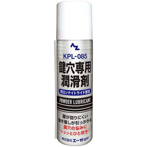 鍵穴専用スプレー」の人気商品一覧・価格比較 - 価格.com