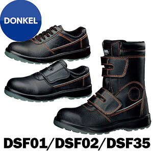 ���h���P��/DONKEL�@�f�T�t�B�I�@DSF01�@DSF02�@DSF35�@24�`28�E29cm(4E)�@��c�����ƌC