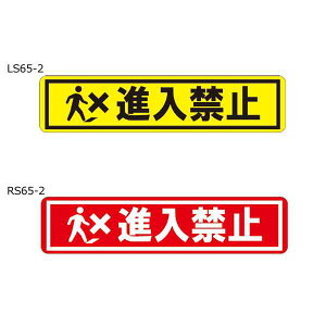 �y�@�l�����z���^�J�n���@LS65-2(���C�g�C�G���[)�@RS65-2(���b�h)�@�r�o�f�U�C���V�[�g�@�n�[�h�^�C�v�@W650×H150mm�@1�����@�y������s�z