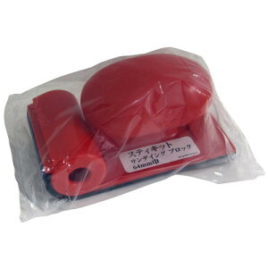 3M^X[G@SAND RED 64@XeBLbg@TfBOubN@bh@64×111mm@@R[h(8359044)