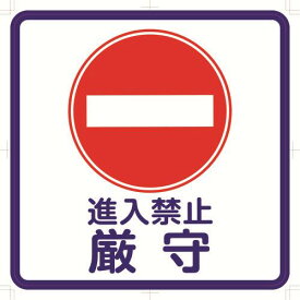 楽天市場 右折 禁止 進入の通販